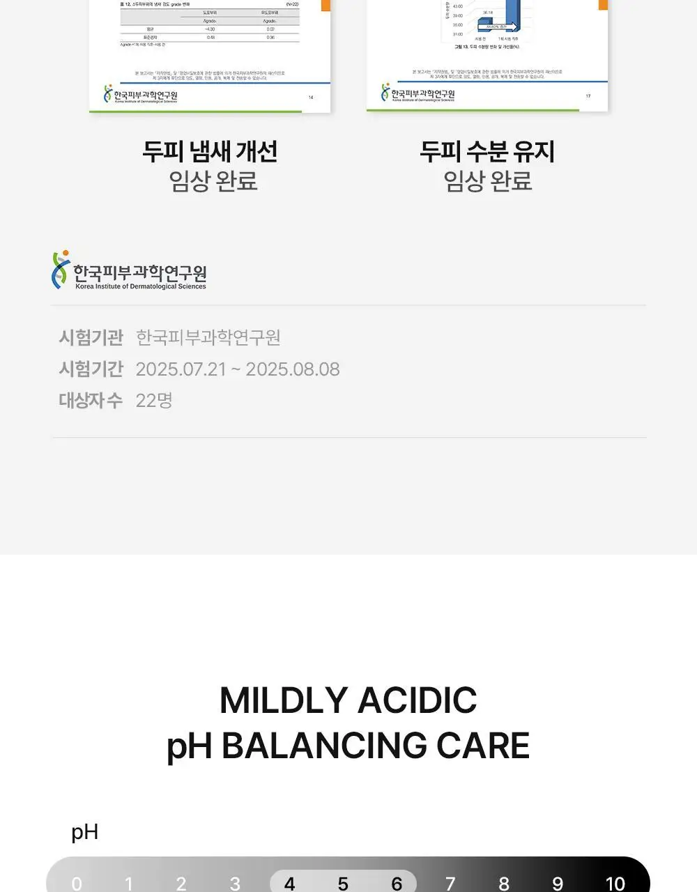 [열보호] 탐즈 시그니처 샴푸 500ml 2종 택 1 (MAY/EVER BLOOM) 상세페이지 14